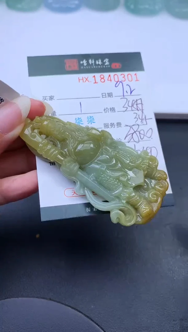 未镶嵌挂件翡翠哈轩 挂件1