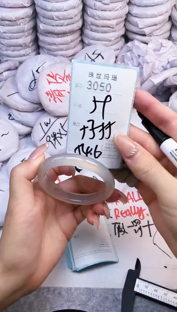 手镯玛瑙/玉髓未镶嵌3050