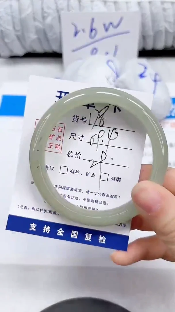 未镶嵌手镯石英质玉178-59.4