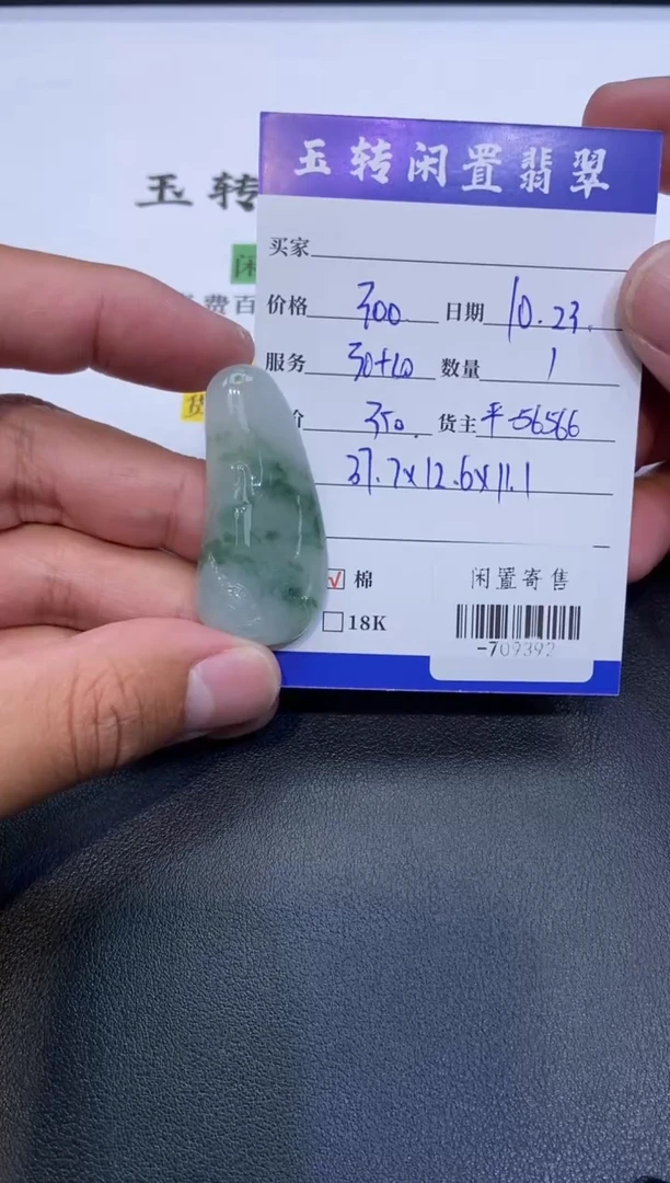 颈饰未镶嵌翡翠挂件多人-709392