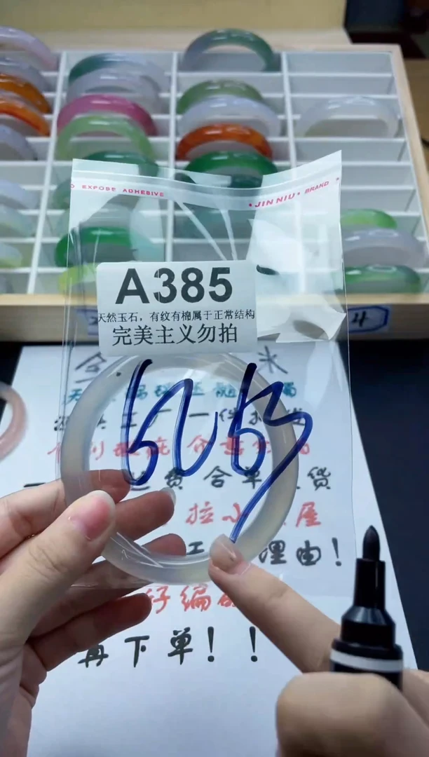 手镯玛瑙/玉髓未镶嵌62-63