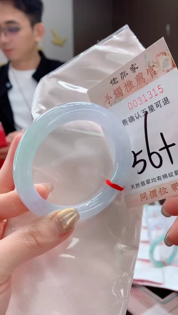未镶嵌手镯翡翠天然缅甸A货翡翠