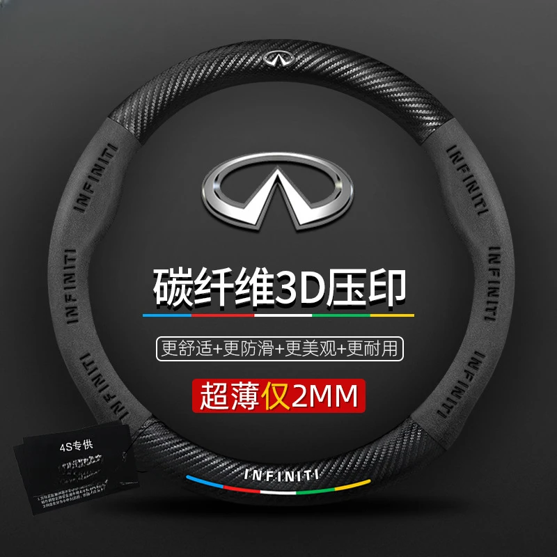 适用英菲尼迪方向盘套Q50L QX60 QX50 Q70L真皮翻毛碳纤四季防滑