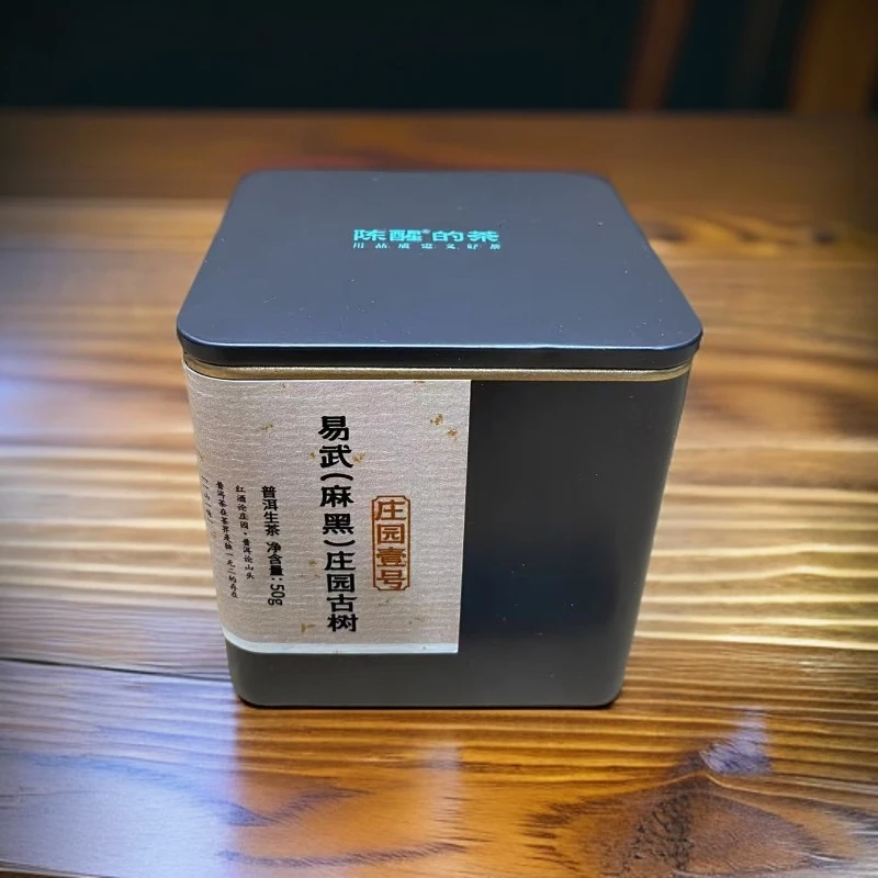 陈醒的茶2025年易武（麻黑）庄园古树