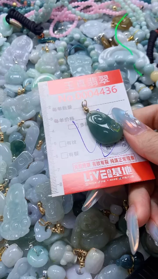 吊坠(不含链)未镶嵌翡翠4436
