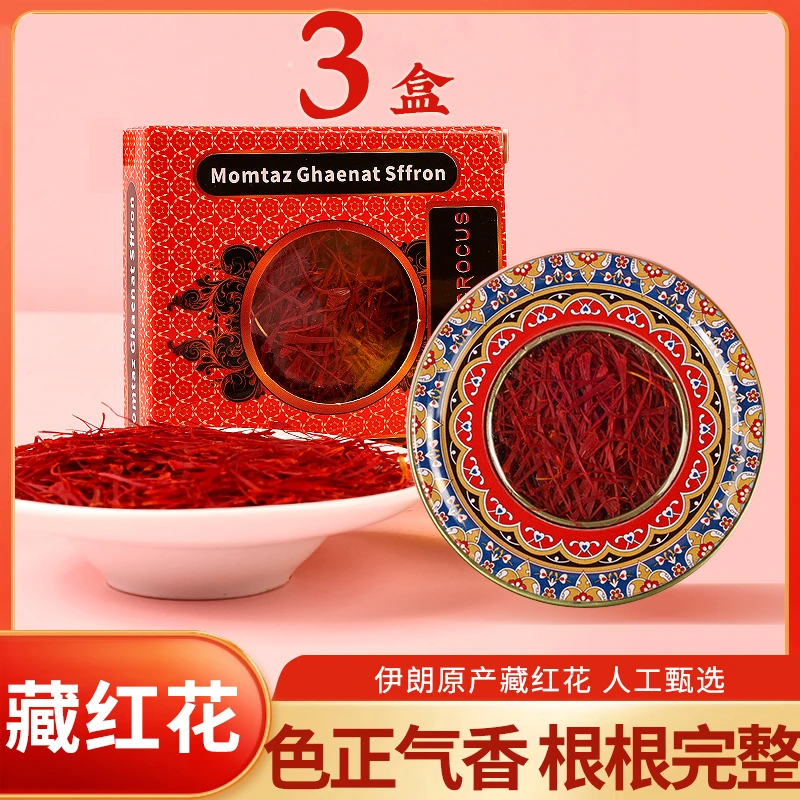 【3盒藏红花】源头甄选伊朗藏红花盒装1瓶正宗优质高品质藏红花