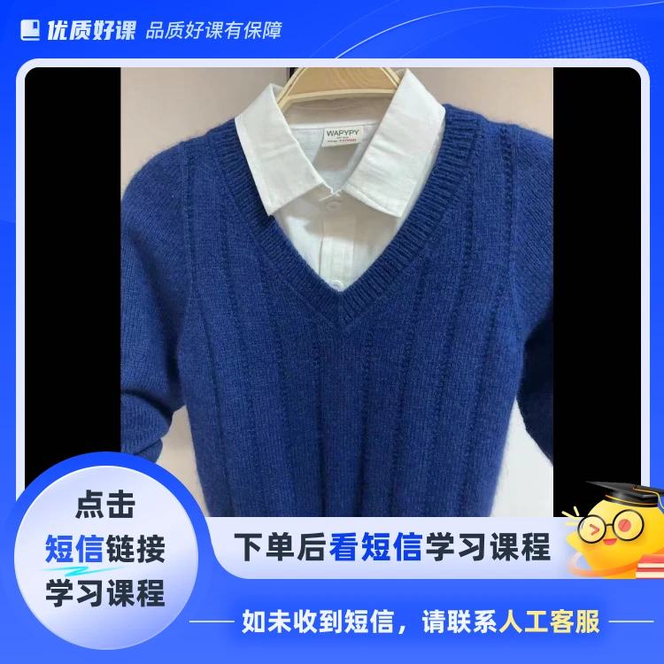 莉莉《秋颜》上往下V领平肩自带袖教程(点击短信链接学习课程)