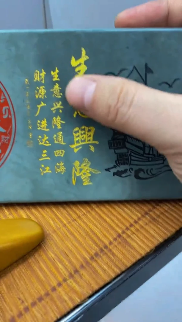 【闪购商品】茶宠石头刻字9999999下999