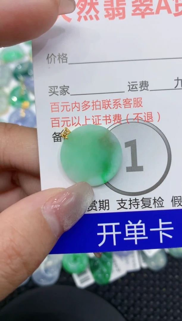 翡翠18K金镶嵌颈饰111111111111