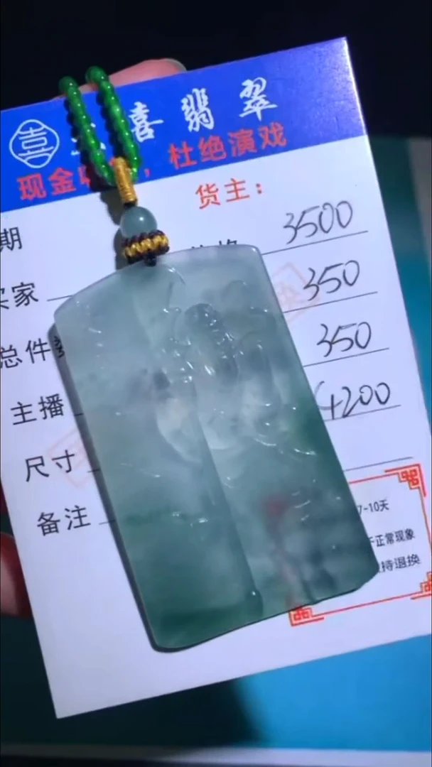 未镶嵌定制翡翠 -毛货-不退不换-