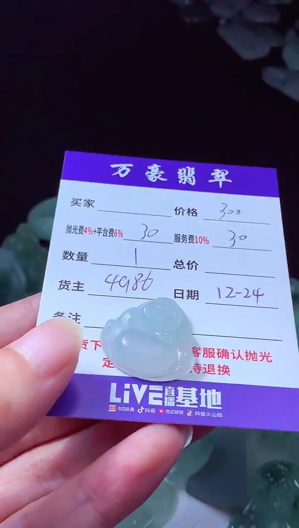 未镶嵌定制翡翠y***心翡翠毛货定制213750