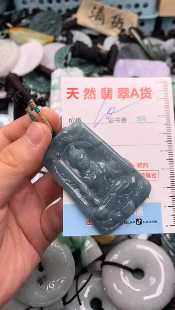 翡翠未镶嵌吊坠(不含链)1