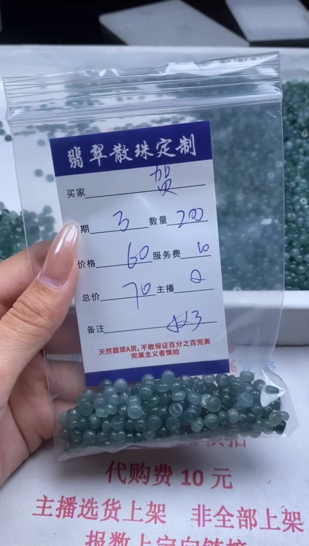 翡翠未镶嵌颈饰贞城散珠批发DIY编制