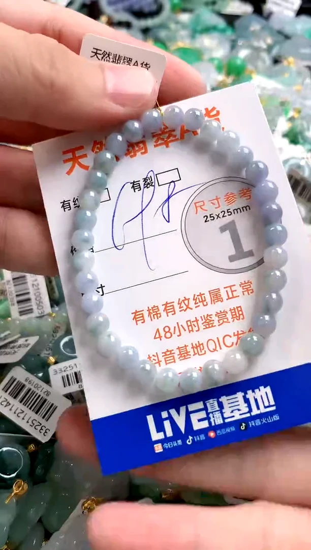 颈饰未镶嵌翡翠0046901664