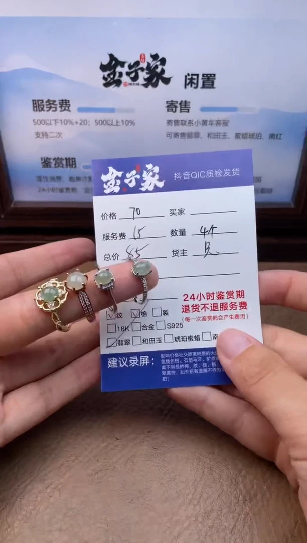 翡翠戒指未镶嵌535060567E