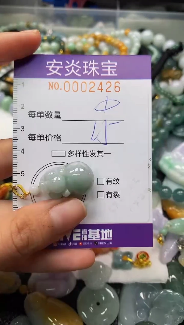 颈饰未镶嵌翡翠闪购0002426