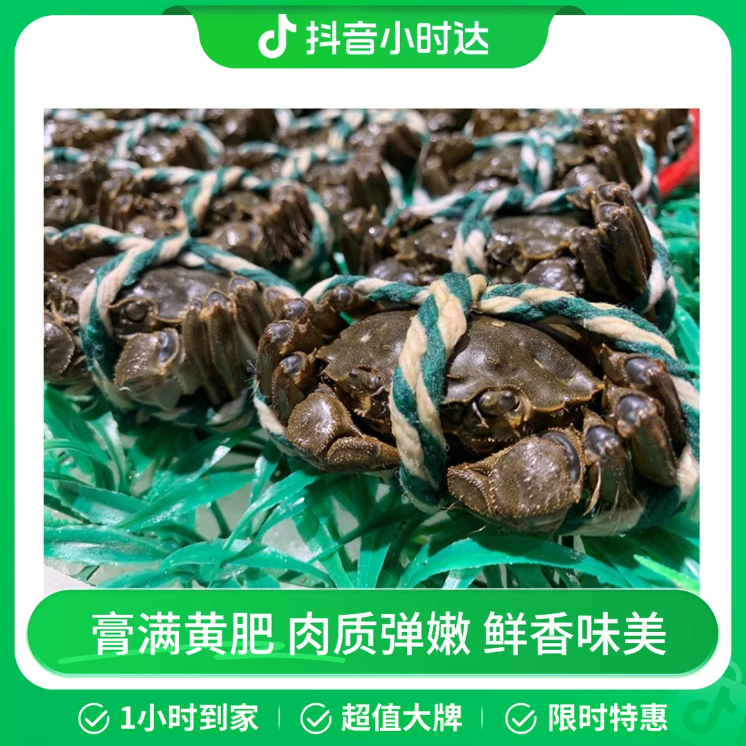 大闸蟹1.3-1.5/只