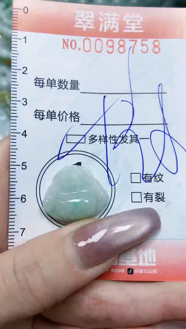 【闪购商品】翡翠颈饰未镶嵌闪购0098758多样性发其一