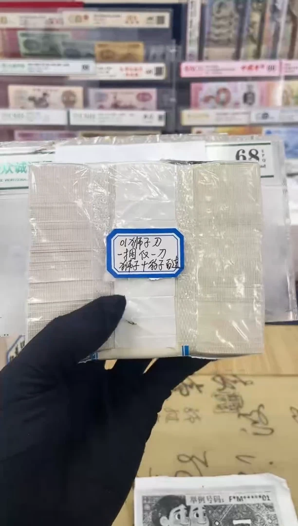【01刀货】百连号 带尾888或狮子尾