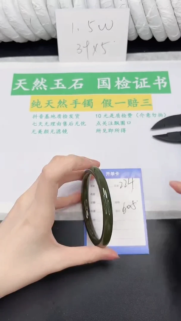 未镶嵌手镯和田玉224-60.5XB