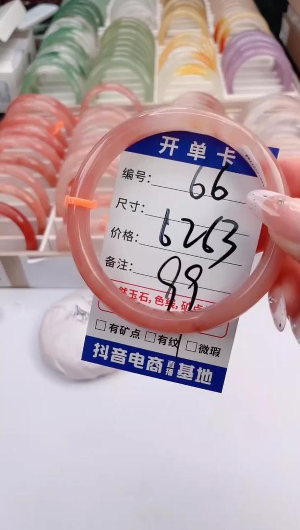 未镶嵌手镯石英质玉编号 S66