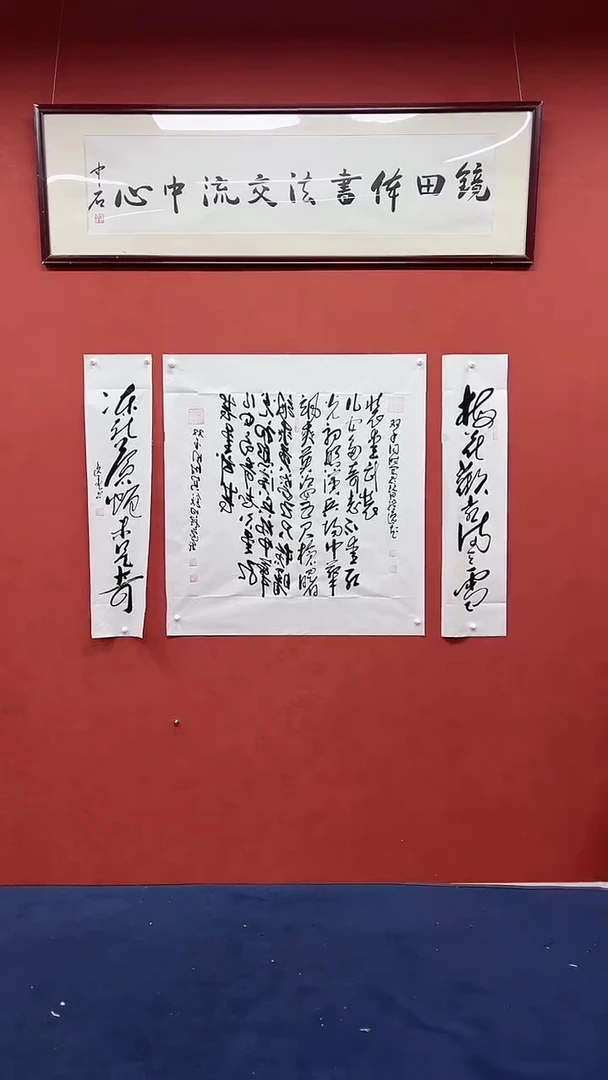 【闪购商品】书法田耕成书法作品双手飒爽英姿