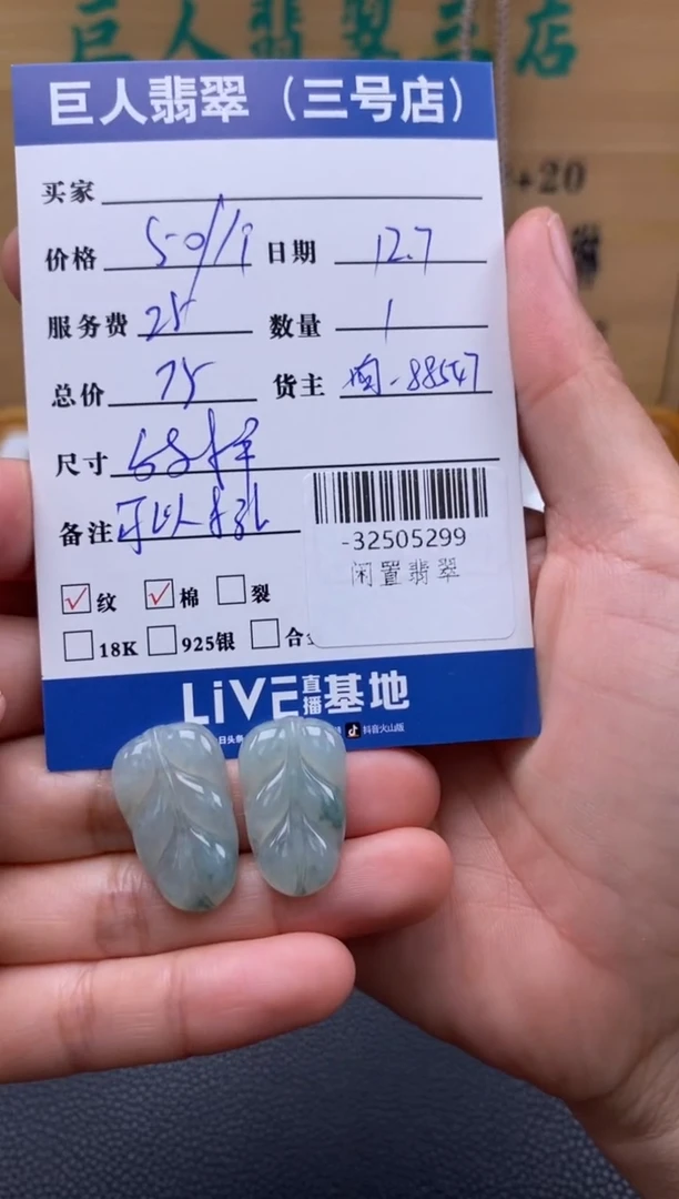 颈饰未镶嵌翡翠多样性发一件-32505299