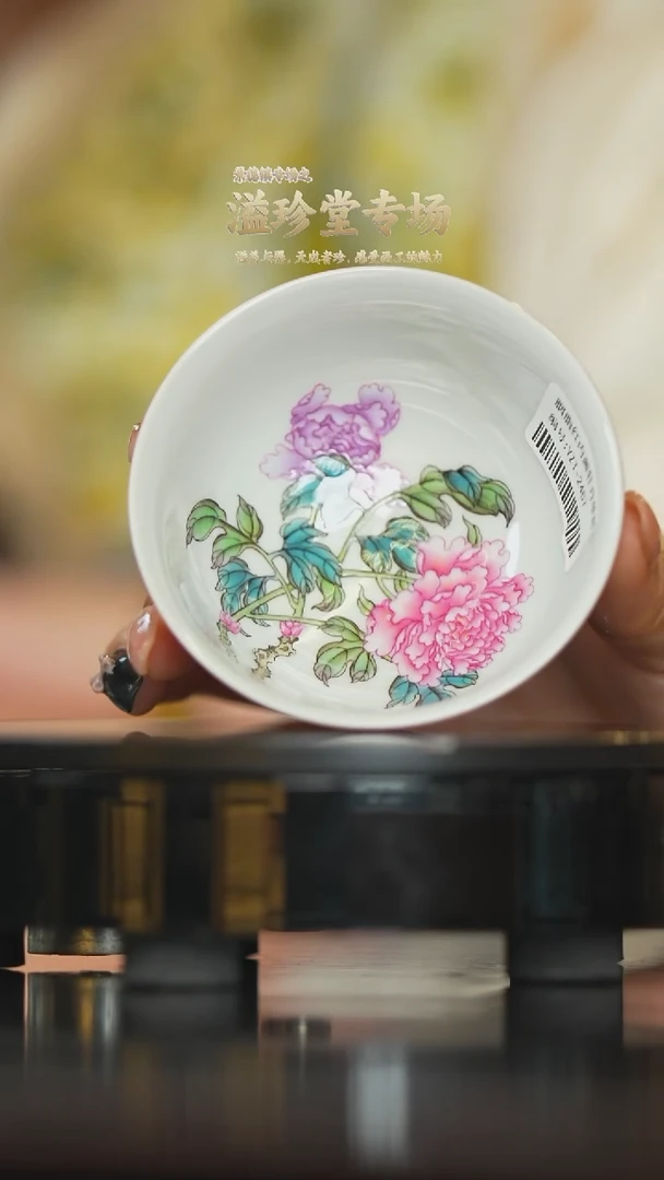 溢珍堂瓷器茶器茶具