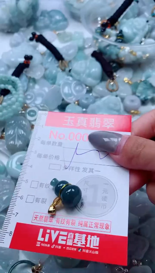 吊坠(不含链)未镶嵌翡翠5014
