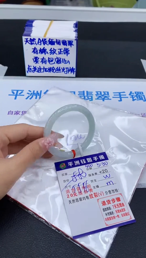 翡翠手镯未镶嵌11111111111