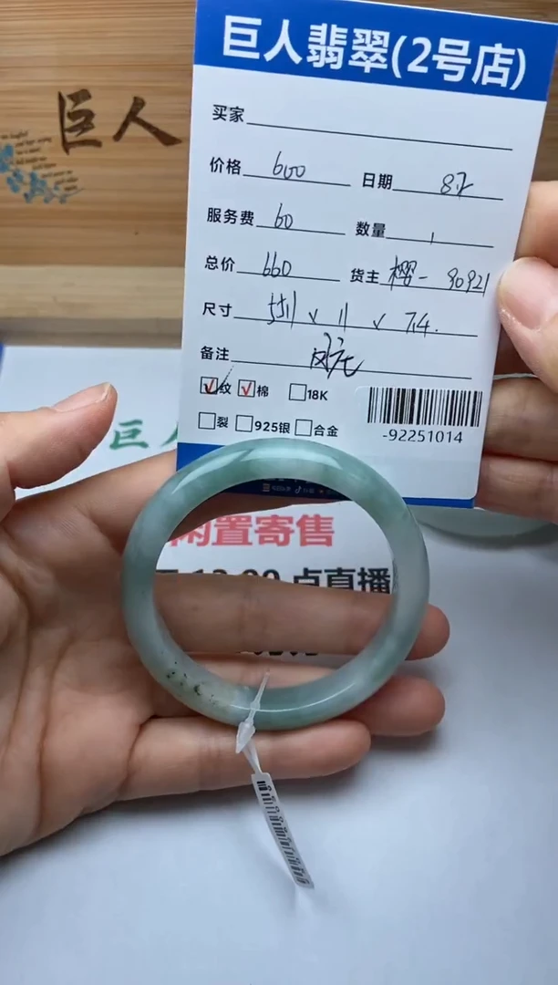翡翠未镶嵌颈饰手镯多人-92251014