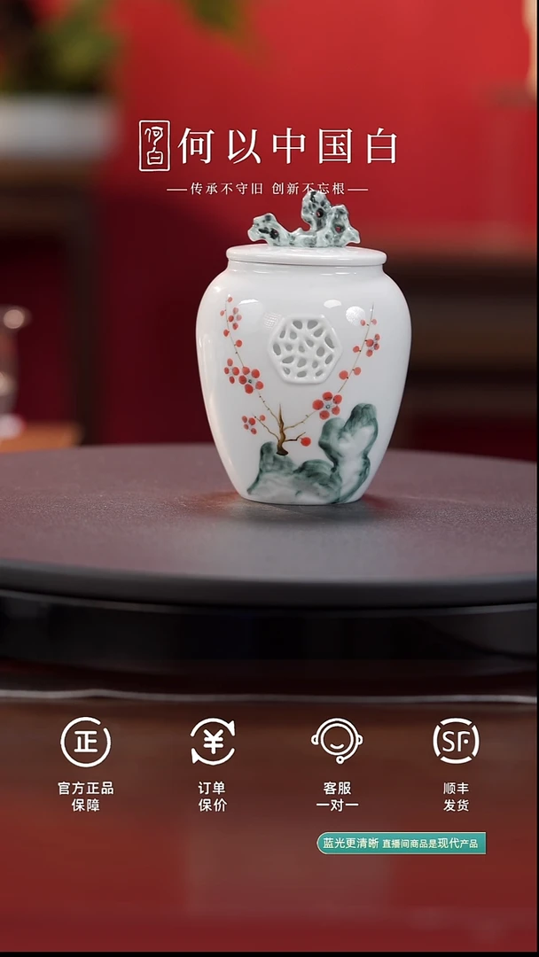 瓷片太湖石茶叶罐@@YQ-004