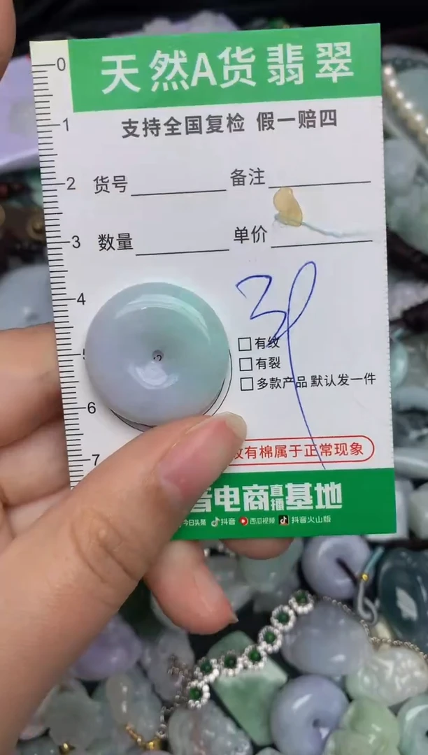 【闪购商品】翡翠颈饰未镶嵌天然缅甸A货翡翠吊坠1