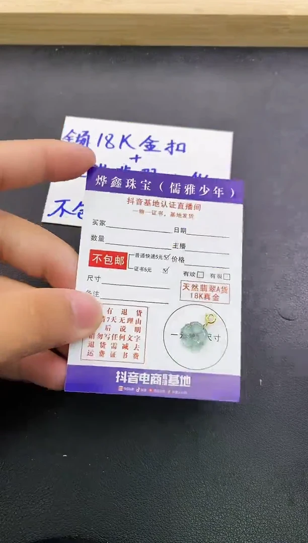 颈饰18K金镶嵌翡翠天然翡翠A货赠皮绳