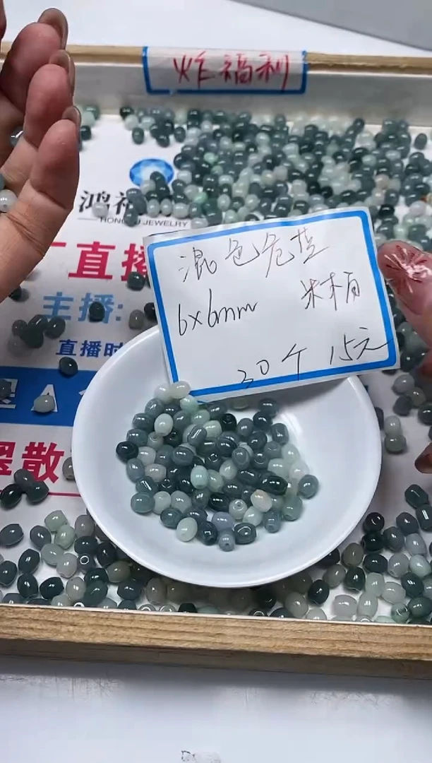 【闪购商品】翡翠手饰未镶嵌T354 翡翠6*6mm30颗15元