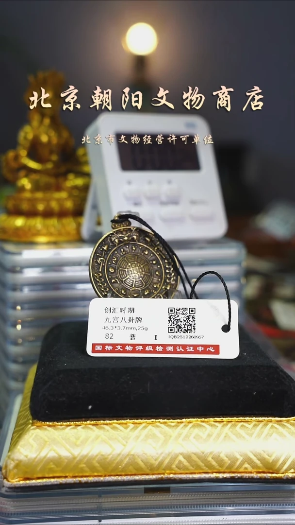 铜东*花钱---2139