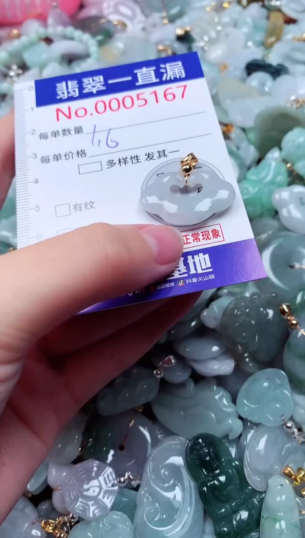 吊坠(不含链)未镶嵌翡翠5167