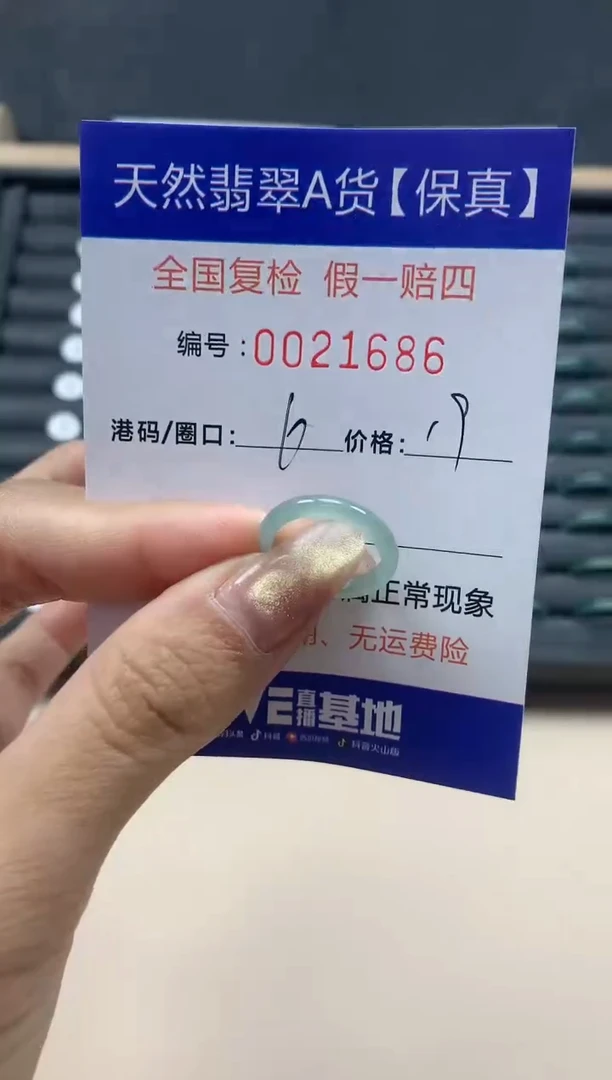 【闪购商品】翡翠戒指未镶嵌天然翡翠21686