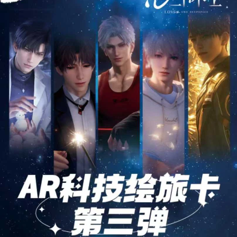 【优惠浮浮】AR科技恋与深空色纸盲盒