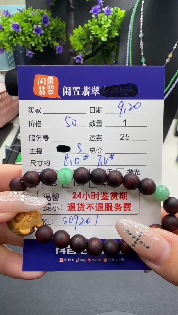 未镶嵌手串翡翠翡翠手串