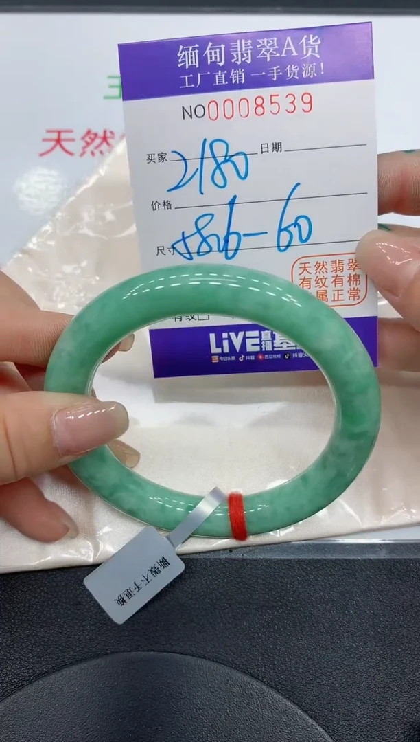 翡翠手镯未镶嵌8539缅甸翡翠手镯