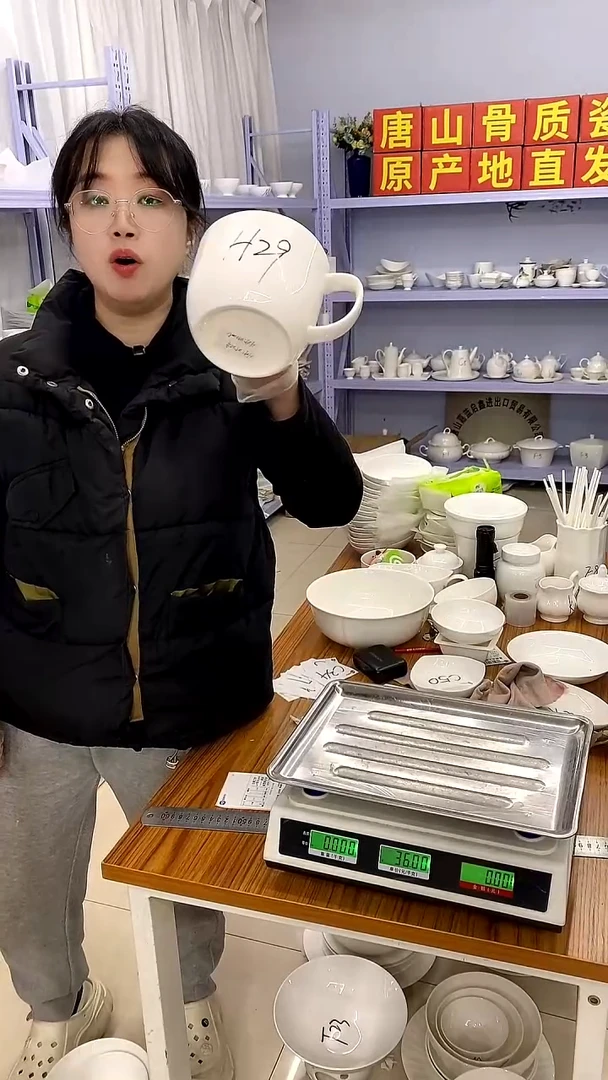 骨瓷嘉蓝骨质瓷------H29*2