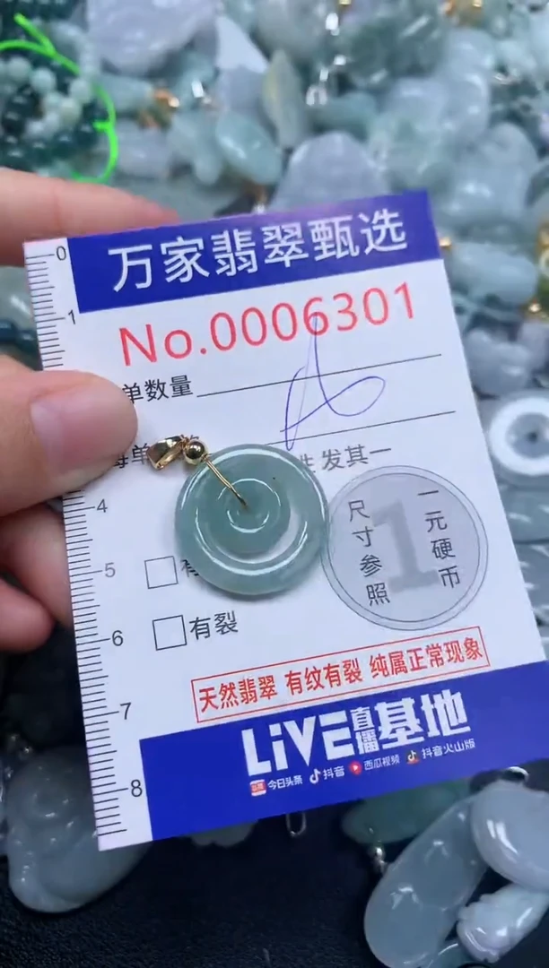 吊坠(不含链)未镶嵌翡翠6301