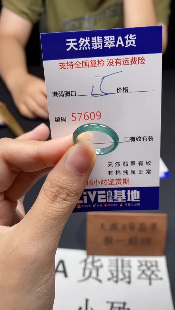 未镶嵌戒指翡翠天然A货翡翠7609