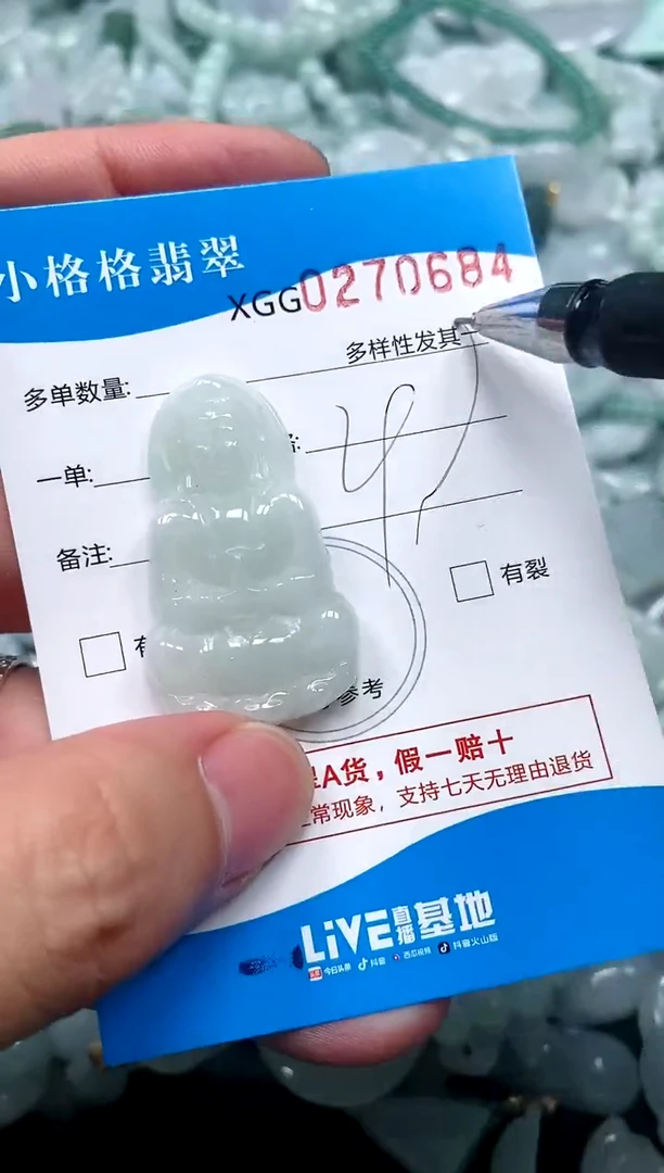 翡翠未镶嵌颈饰闪购商品0270684