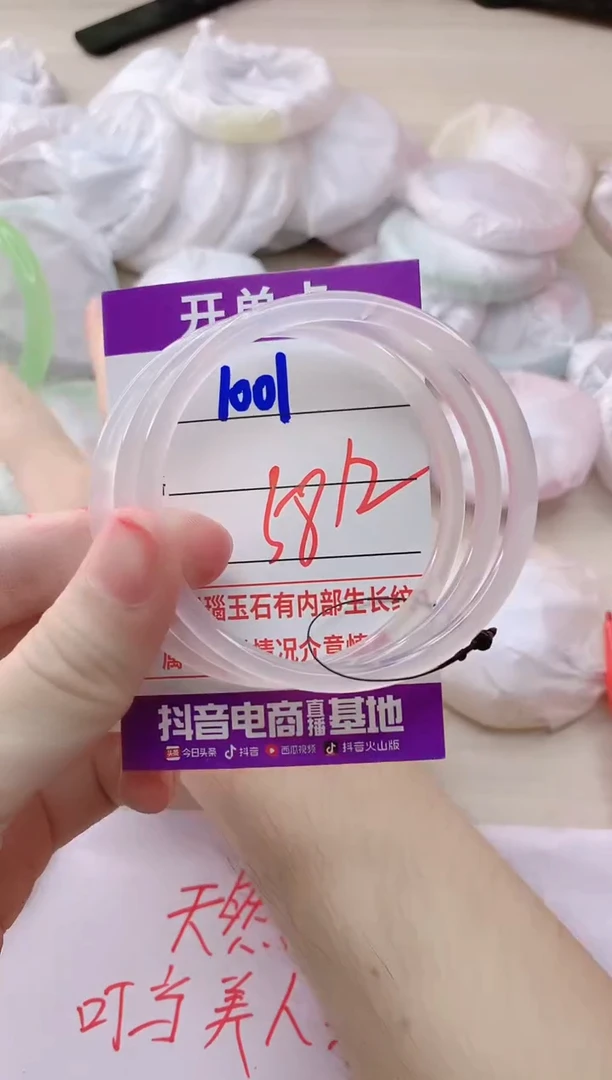 玛瑙/玉髓手镯未镶嵌1001