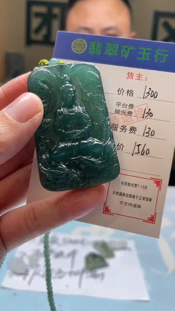 未镶嵌定制翡翠✨***?-毛货-不退不换