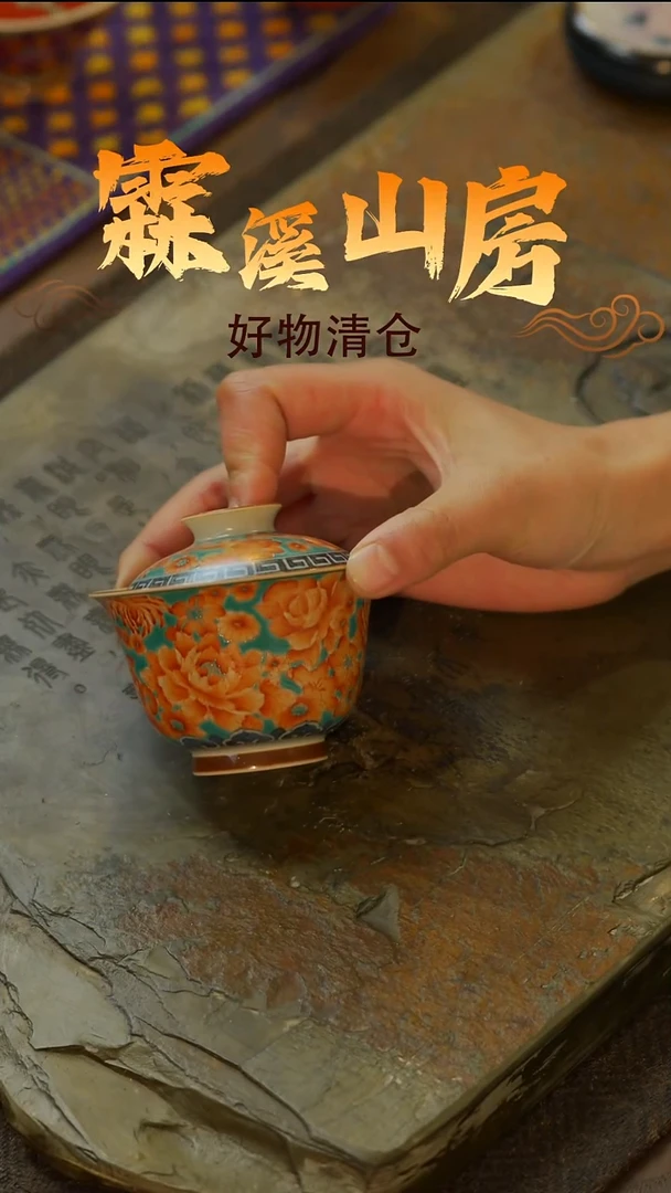 【霖溪山房】好物破价！茶具！-*