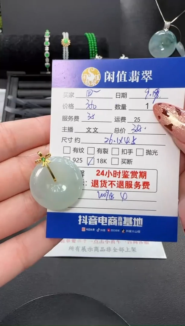 吊坠(不含链)18K金镶嵌翡翠四**薇翡翠吊坠