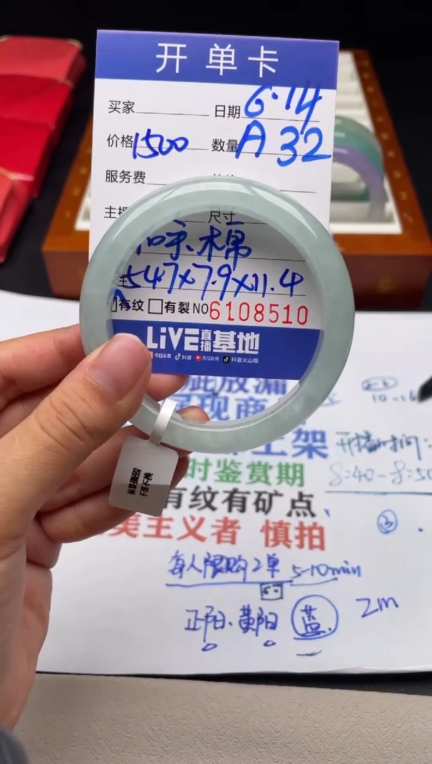 A32闪购链接高品文玩手镯截图为准